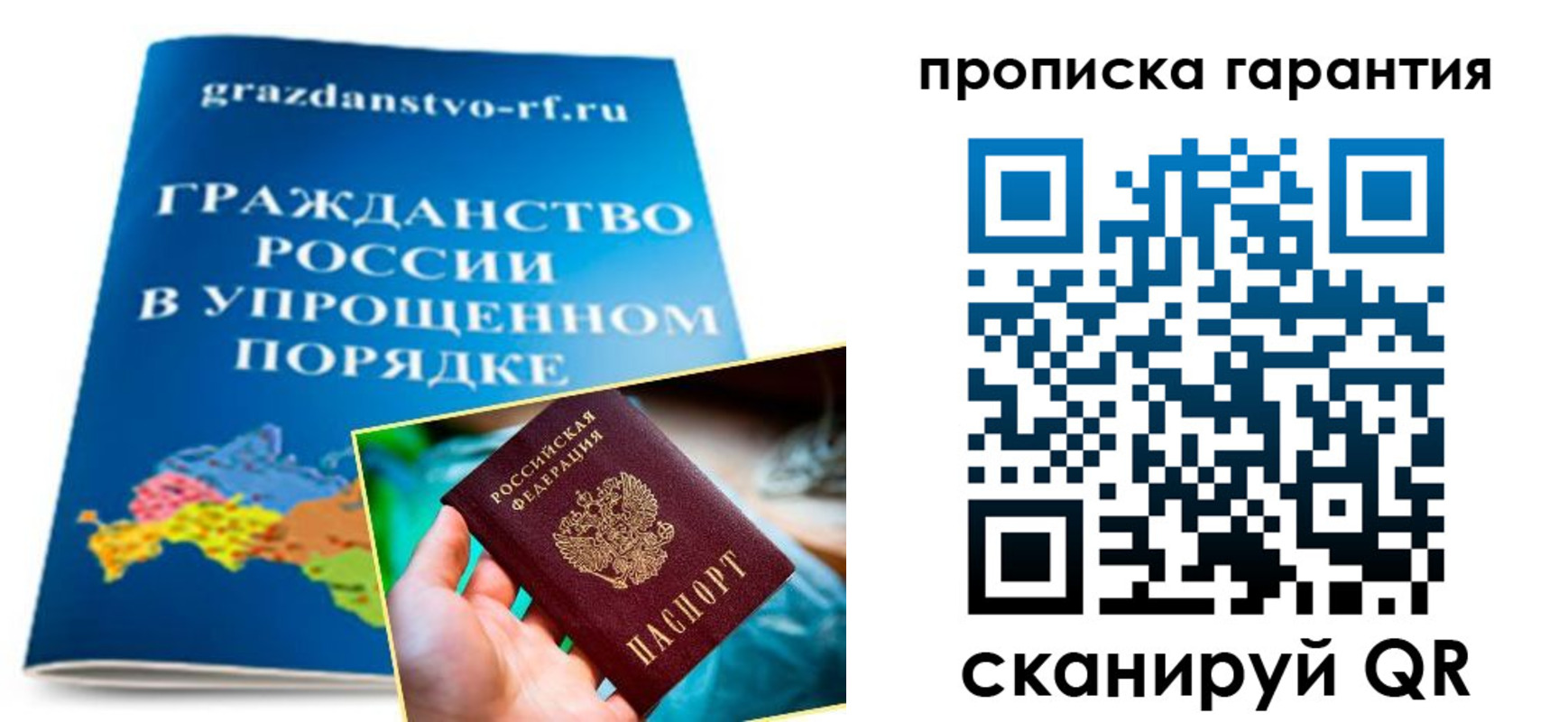 временная регистрация для всех в Обояни