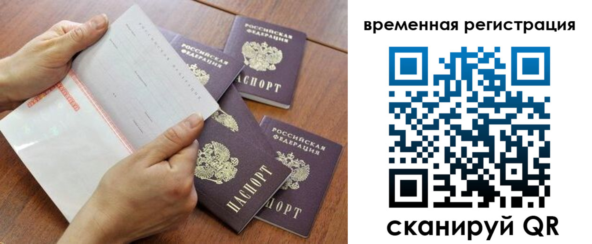 прописка для военкомата в Обояни