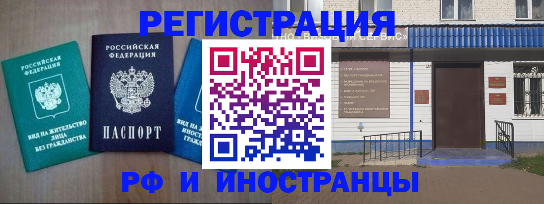 временная регистрация надежно в Обояни