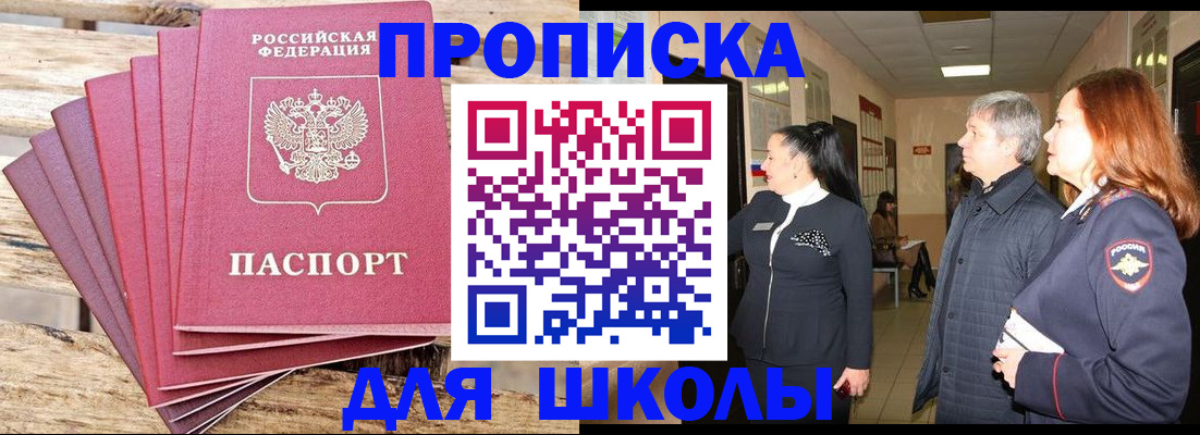 временная регистрация надежно в Обояни