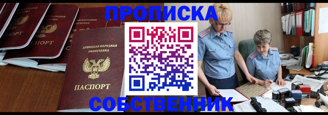 временная регистрация надежно в Обояни