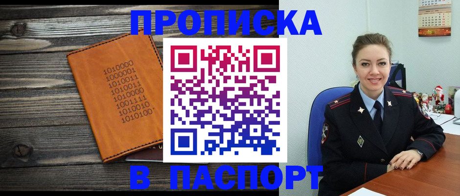 временная регистрация недорого в Обояни