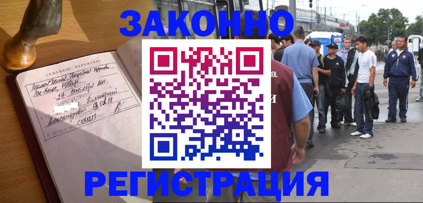 временная регистрация гарантия в Обояни